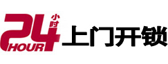 若羌开锁公司